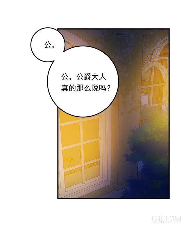 我是这家的孩子2漫画,79.我能感受灵石的律动2图