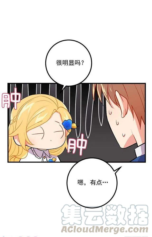 我是这一家的孩子漫画83话漫画,哥哥别走4图