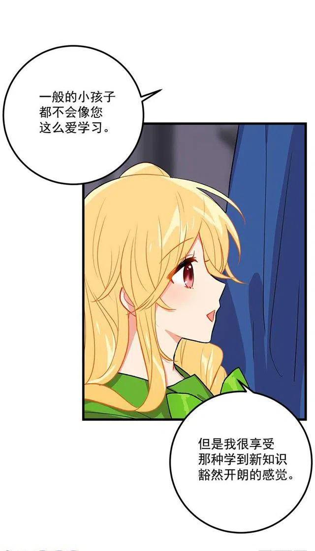 我是这家的孩子2漫画,灵力5图