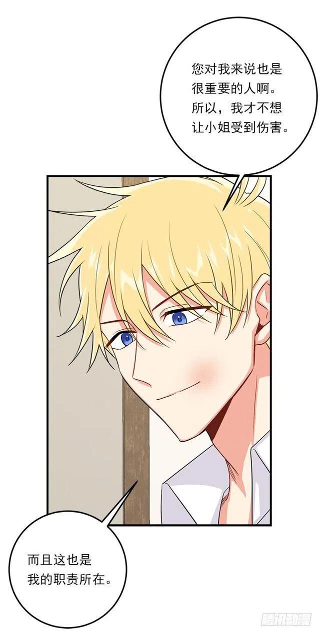 我是这一家儿的孩子作文漫画,126.再独占埃默尔一段时间2图