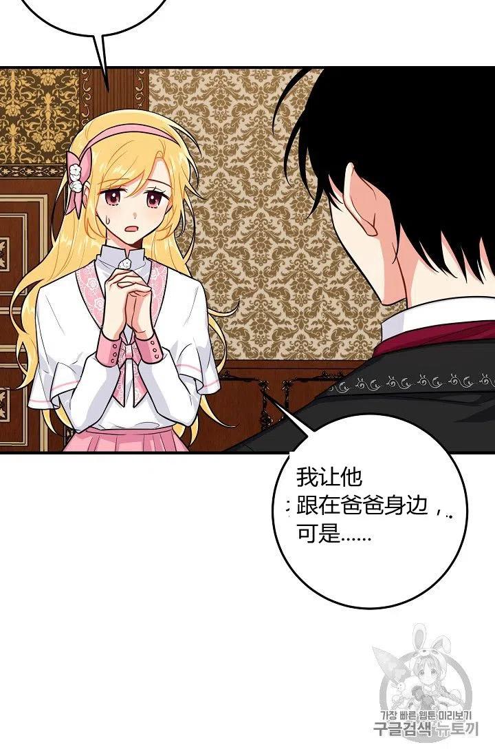 我是这一家的孩子漫画83话漫画,1324图