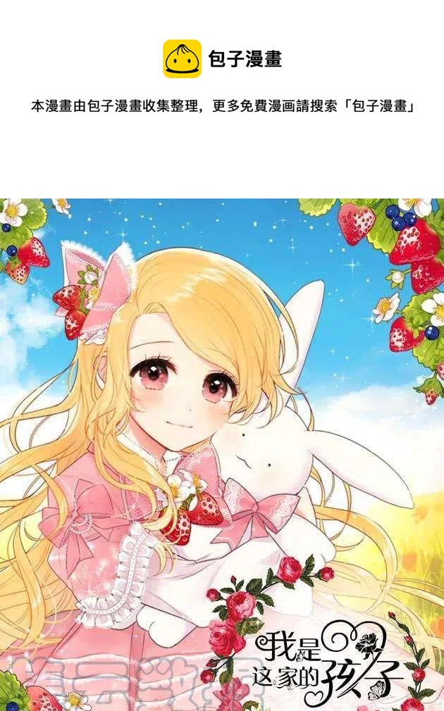 我是这一家儿的孩子漫画全集漫画,哥哥的朋友们1图