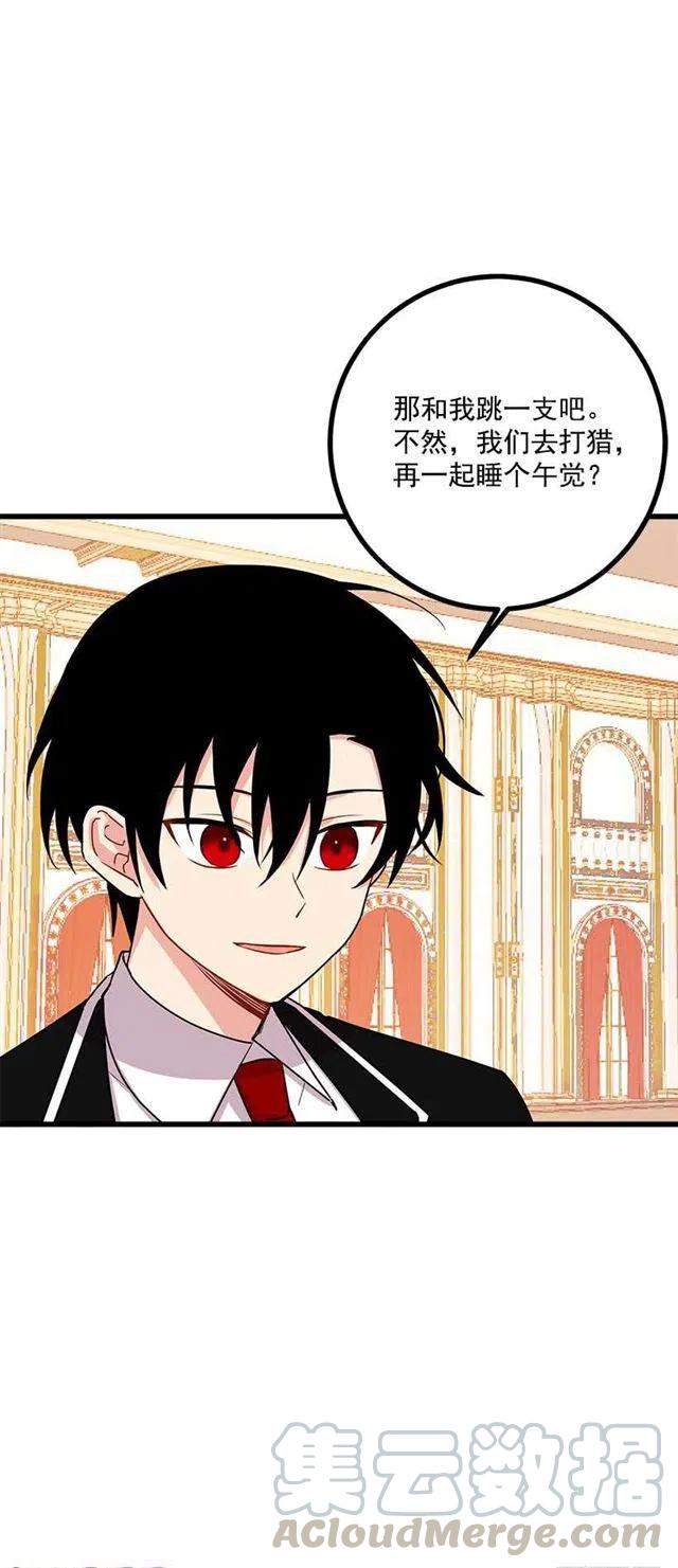 我们这一家的孩子动漫图片漫画,51.撒谎精4图