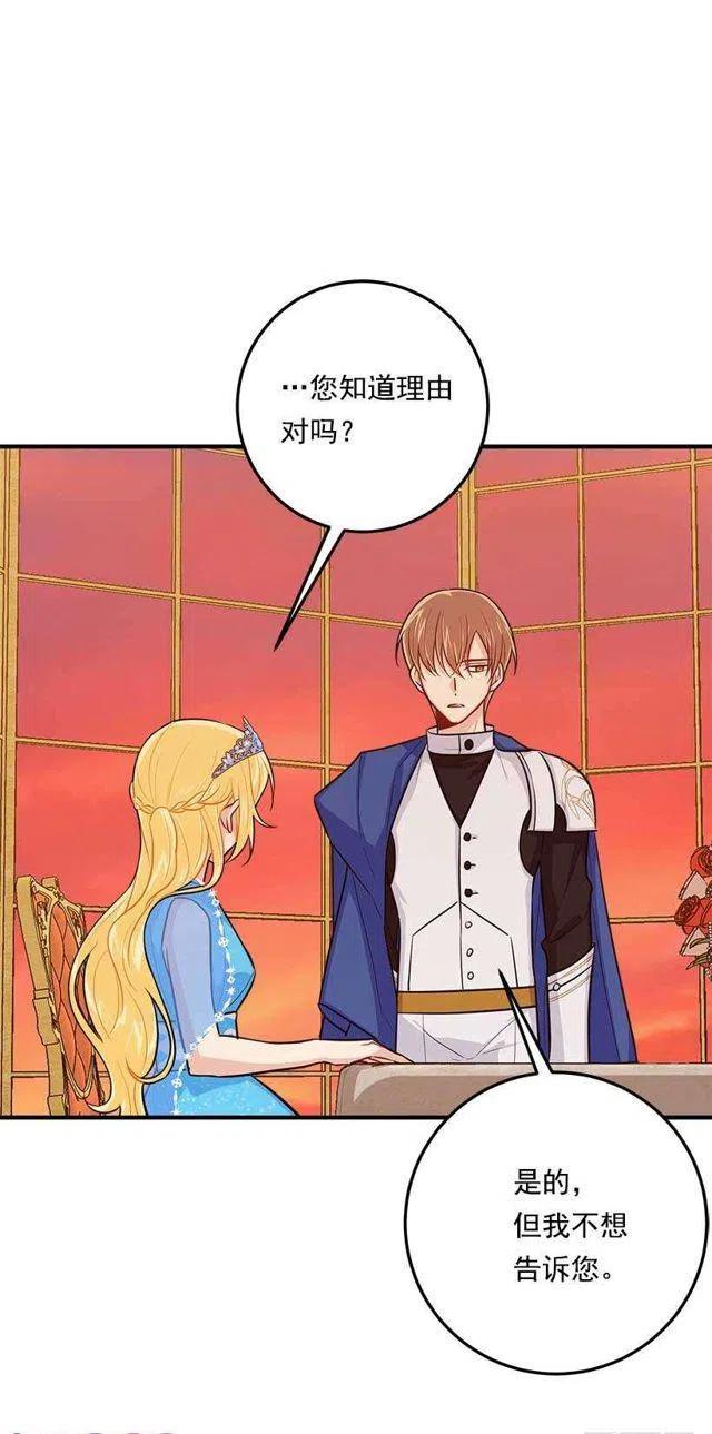 我是这家的孩子2漫画,111.我已经是大人了5图
