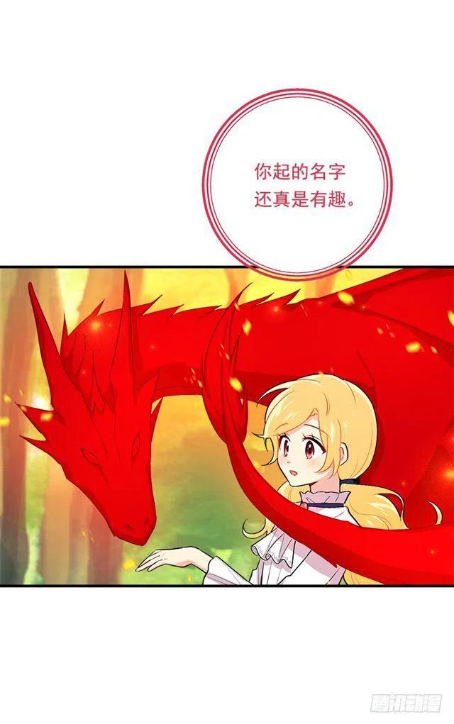 我是这家的孩子2漫画,82.我担心你会受到伤害3图