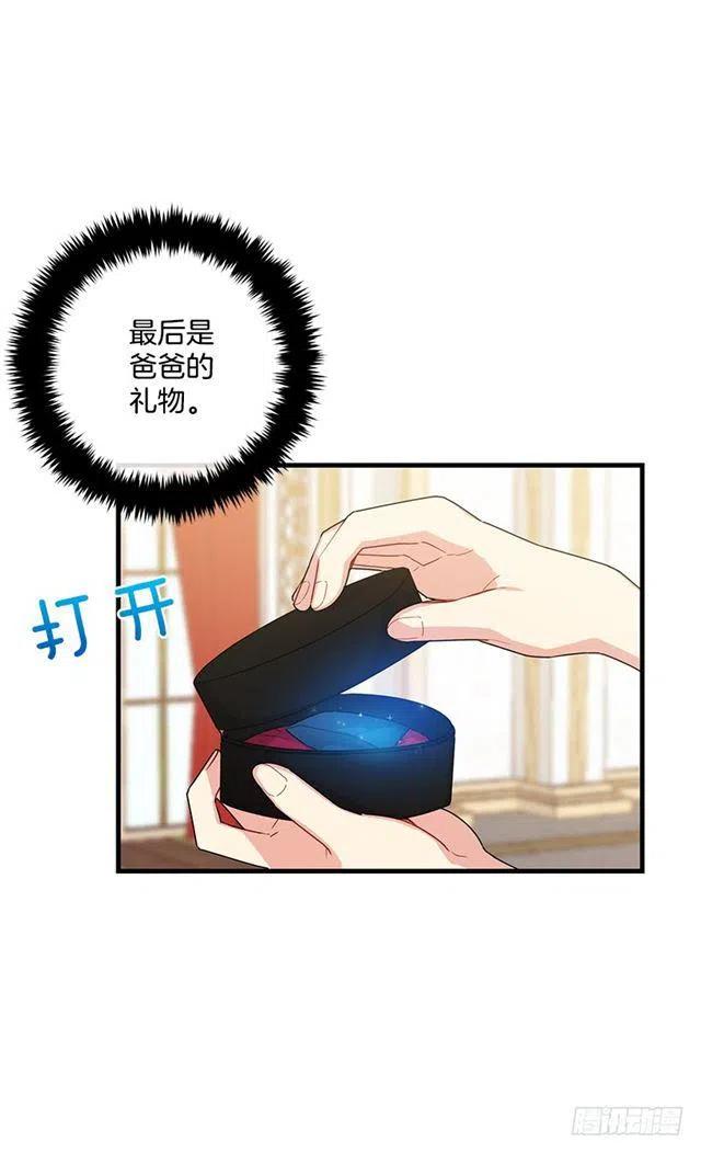 我是这家的孩子2漫画,68.我不会杀了您5图