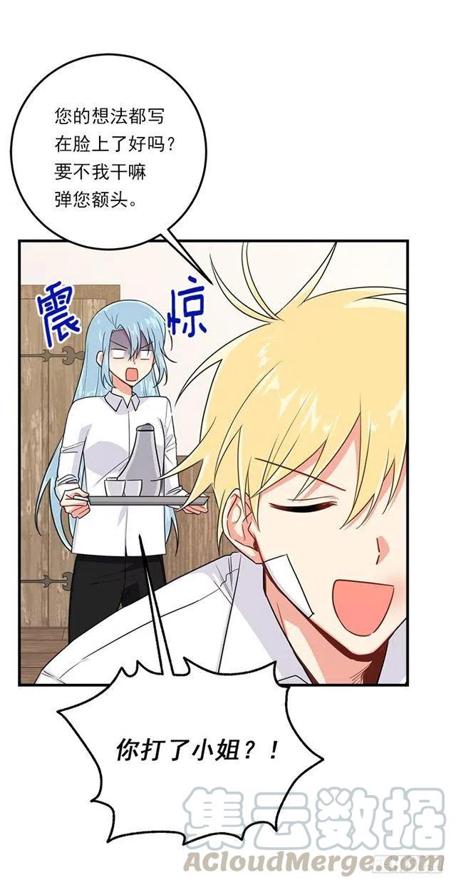 我是这一家儿的孩子作文漫画,126.再独占埃默尔一段时间4图