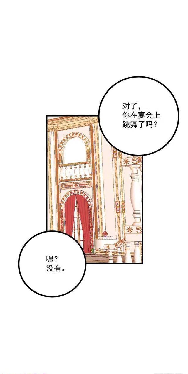 我们这一家的孩子动漫图片漫画,51.撒谎精3图