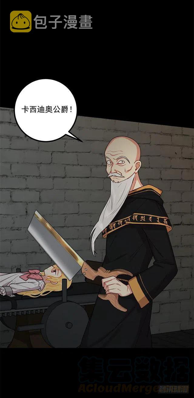 我是这家的小孩漫画,73.身体不受控制4图