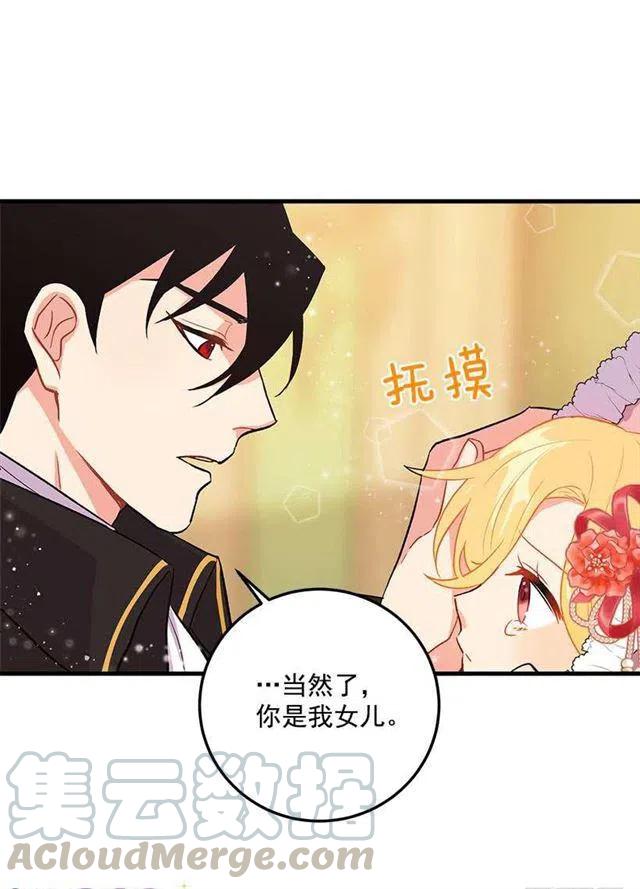 我是这一家儿的孩子漫画全集漫画,我就是公爵千金3图