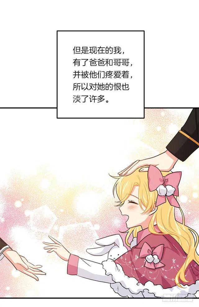我是这家的孩子2漫画,117.埃默尔有恋人了2图