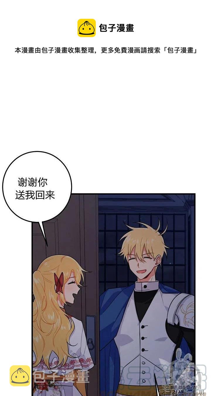 我们这一家的孩子动漫图片漫画,1311图