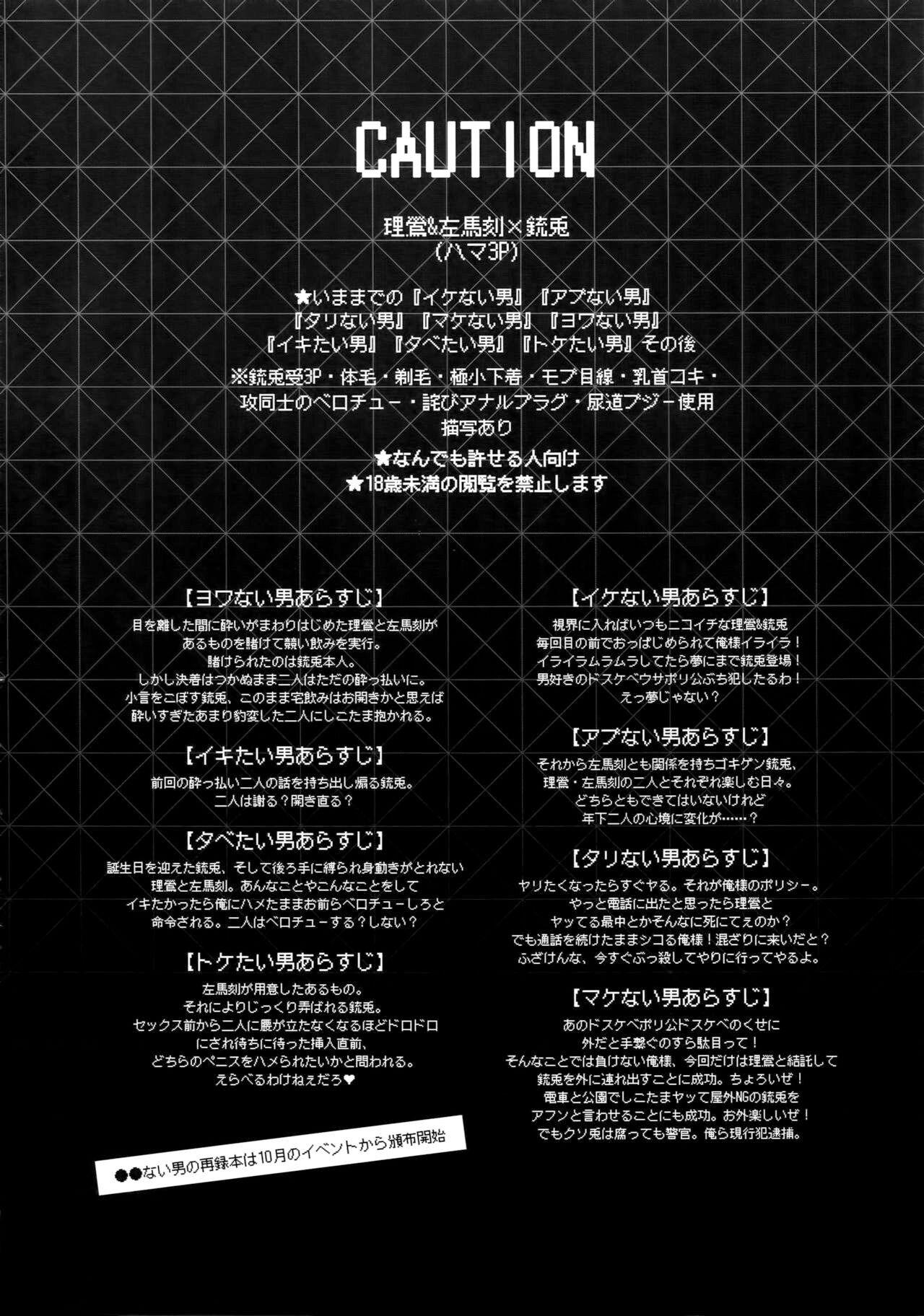 男人人品暴露的特征漫画,第01话3图
