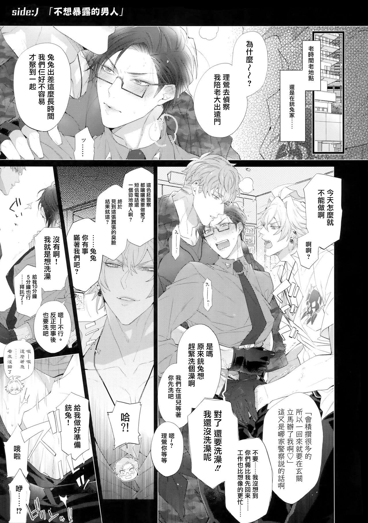 男人人品暴露的特征漫画,第01话4图