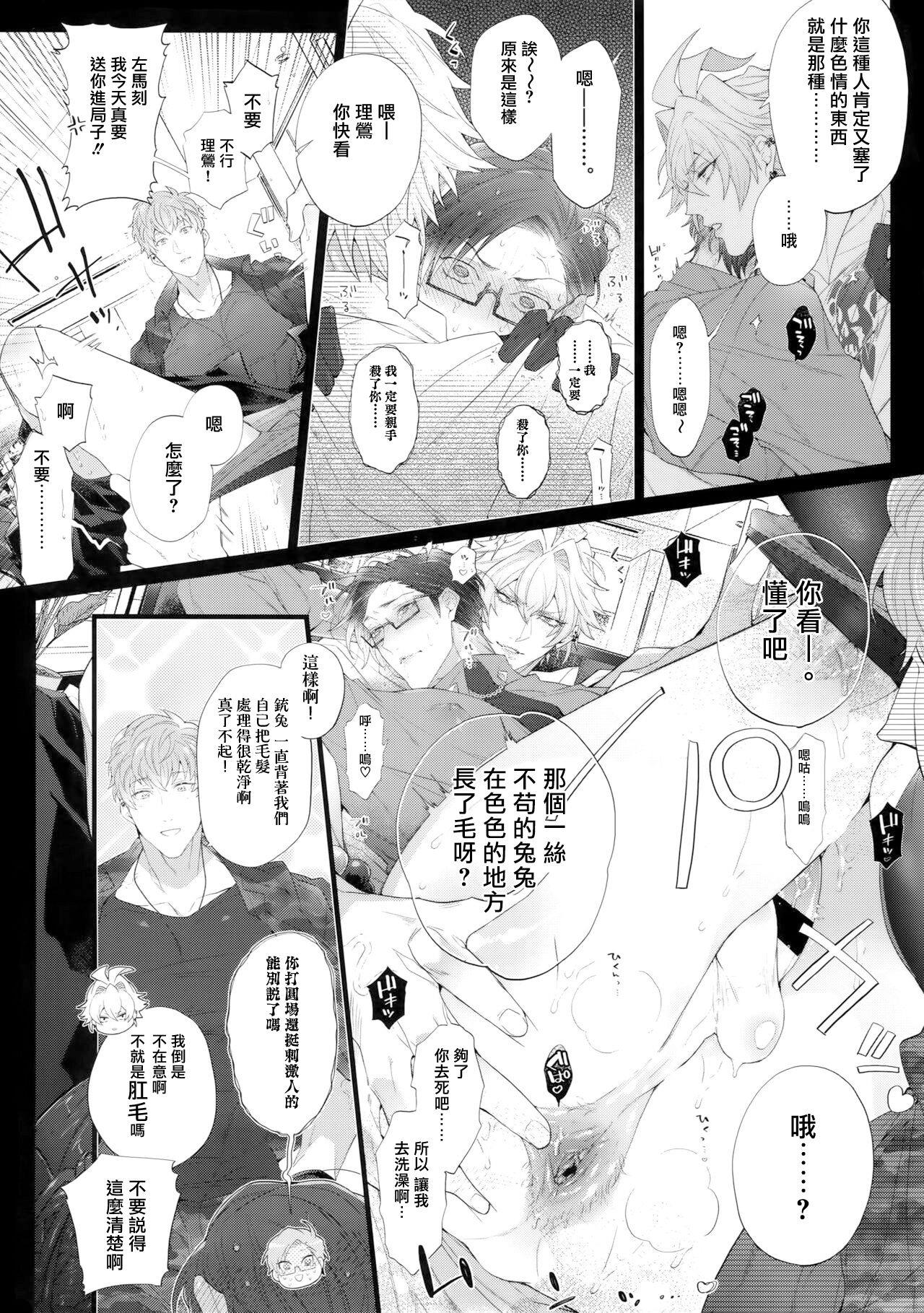 男人人品暴露的特征漫画,第01话5图
