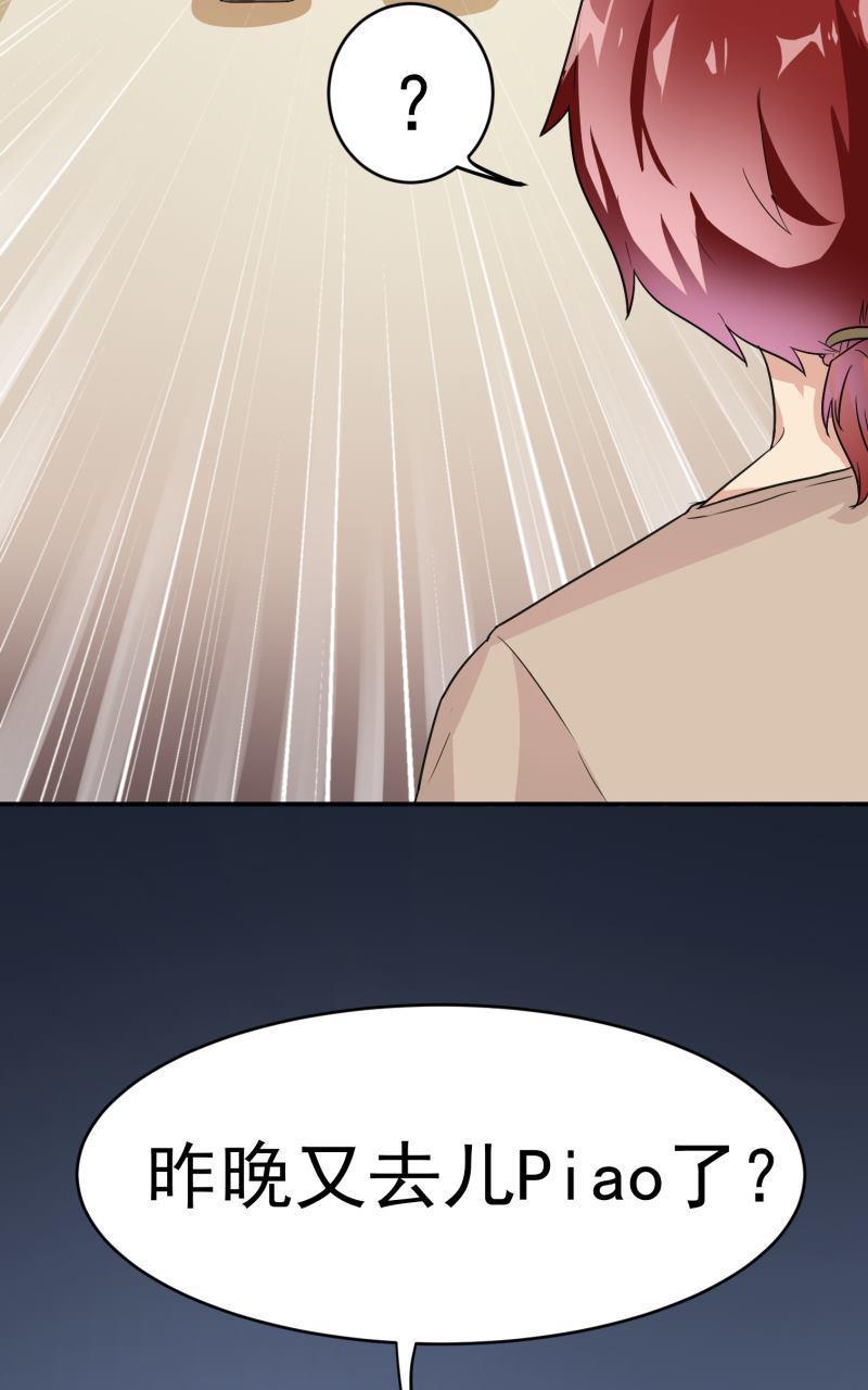 我是神 别许愿漫画,第24回5图