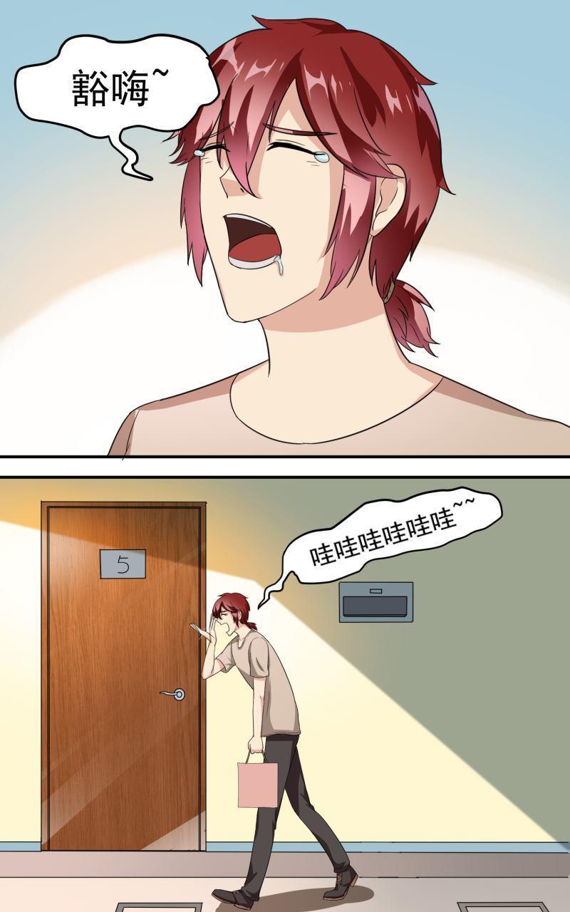 我是神 别许愿漫画,第24回2图