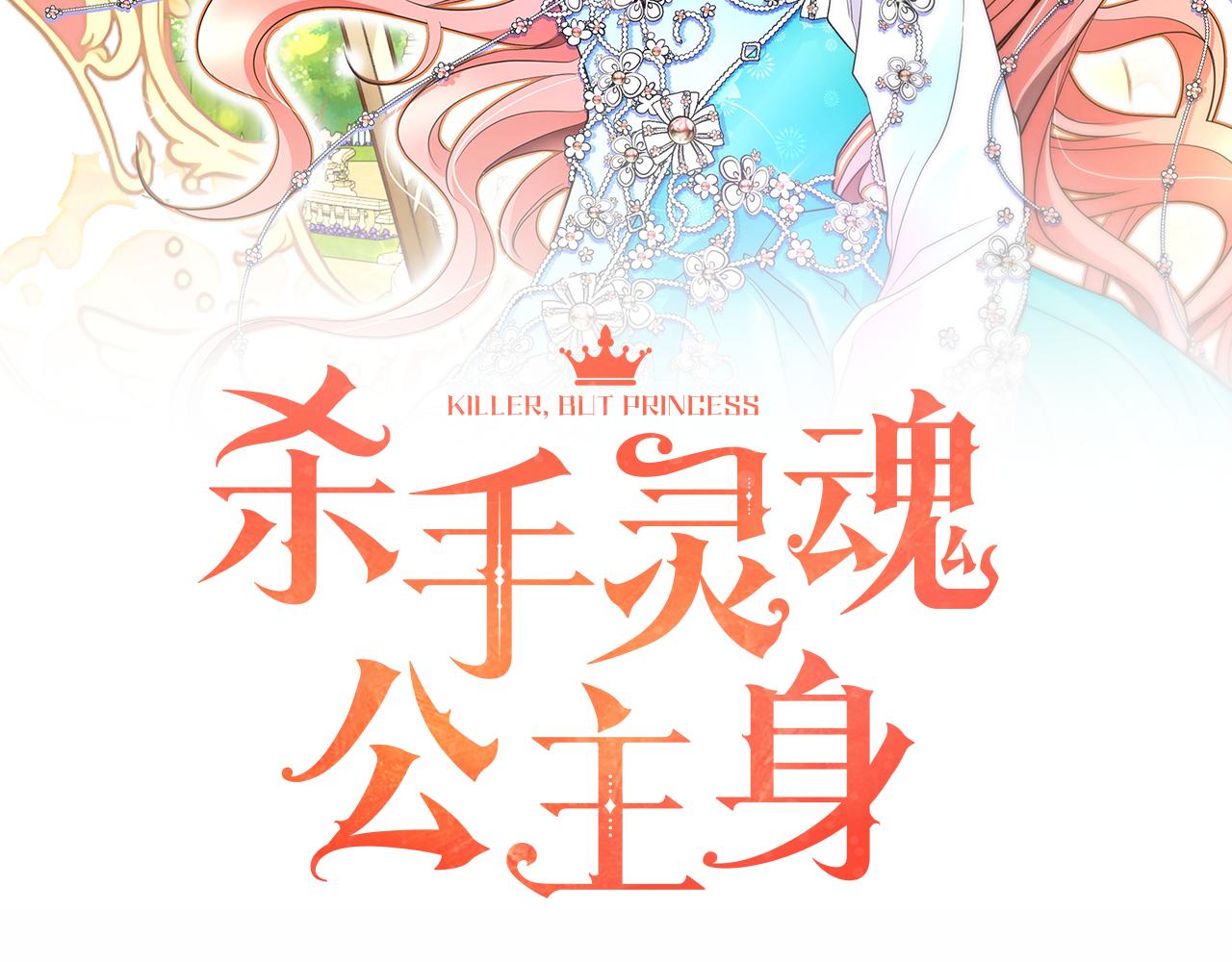 灵魂杀手的英文漫画,第1季完结话 同居吧2图