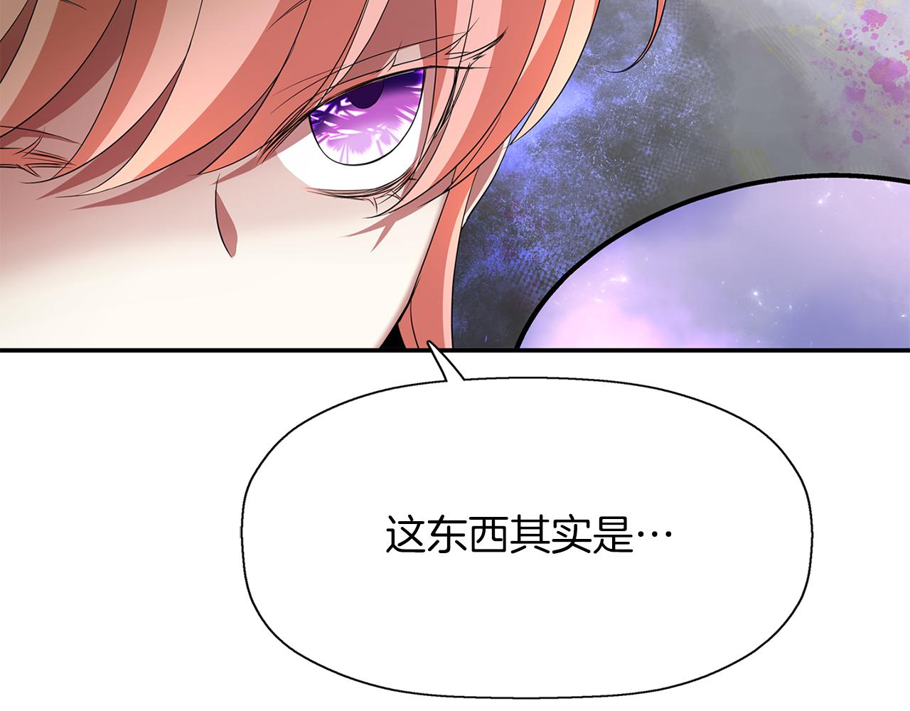 杀手灵魂公主身漫画免费观看漫画,第37话 保密2图