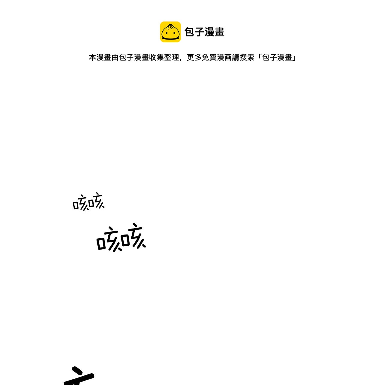 杀手灵魂攻略漫画,第17话 阴谋1图