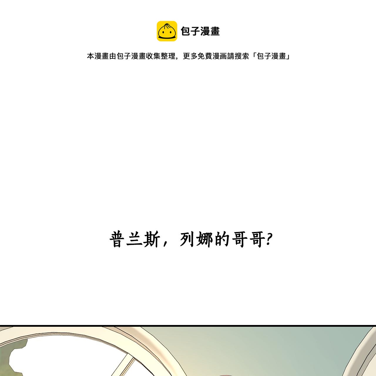 灵魂的杀手漫画,第24话 不惜一切1图