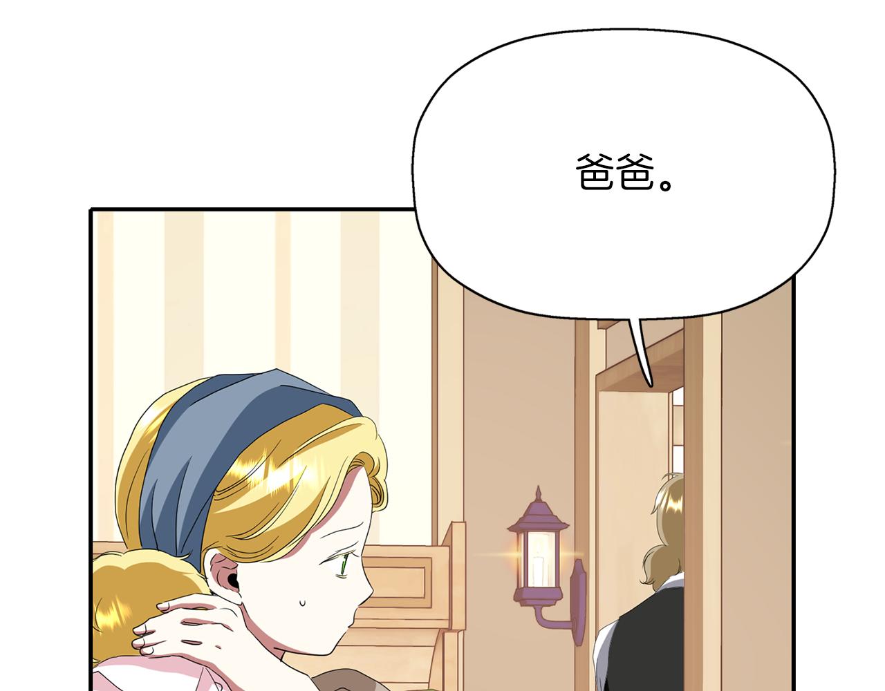 杀手灵魂攻略漫画,第17话 阴谋4图