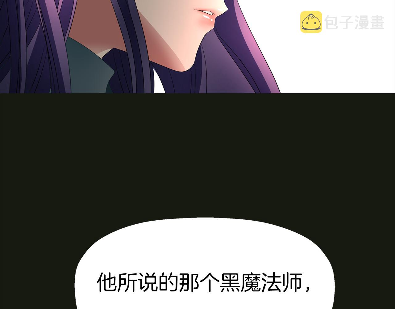 杀手灵魂穿越的小说漫画,第32话 黑魔法2图