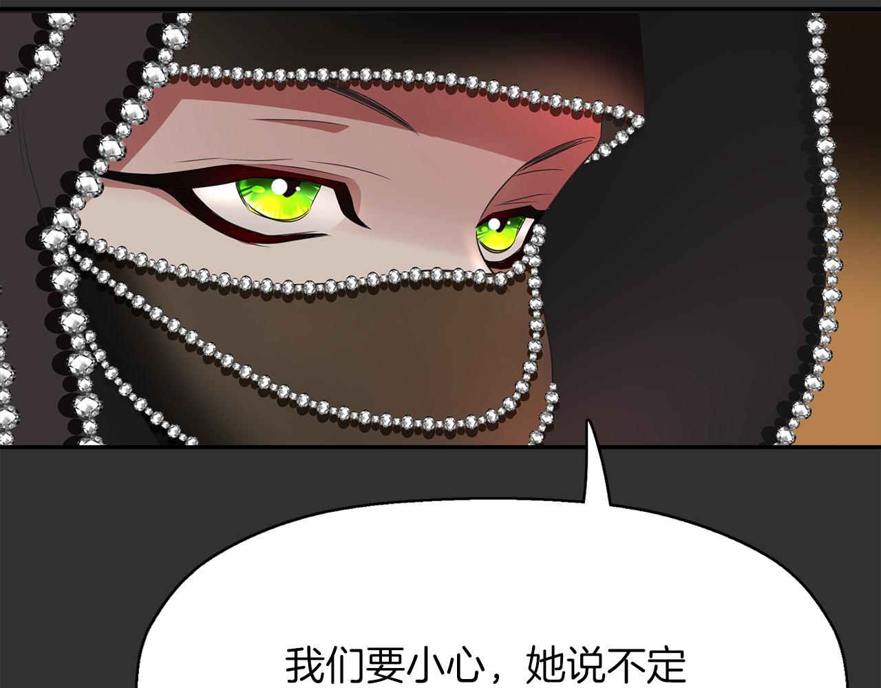杀手灵魂公主漫画免费漫画,第33话 突然来访2图