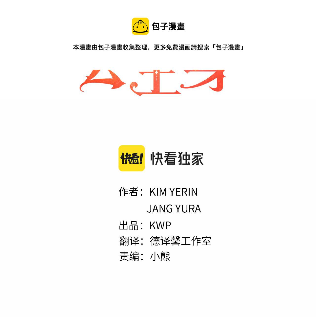 杀手灵魂互换美女漫画,第18话 陌生的旧友5图