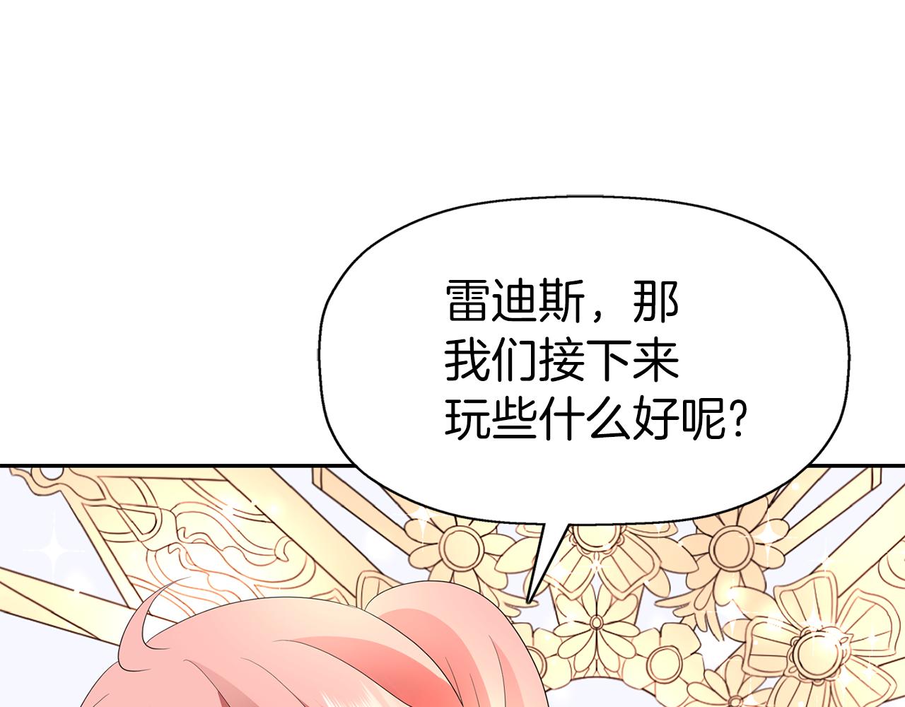 杀手灵魂公主身小说漫画,第36话 万一我是神5图
