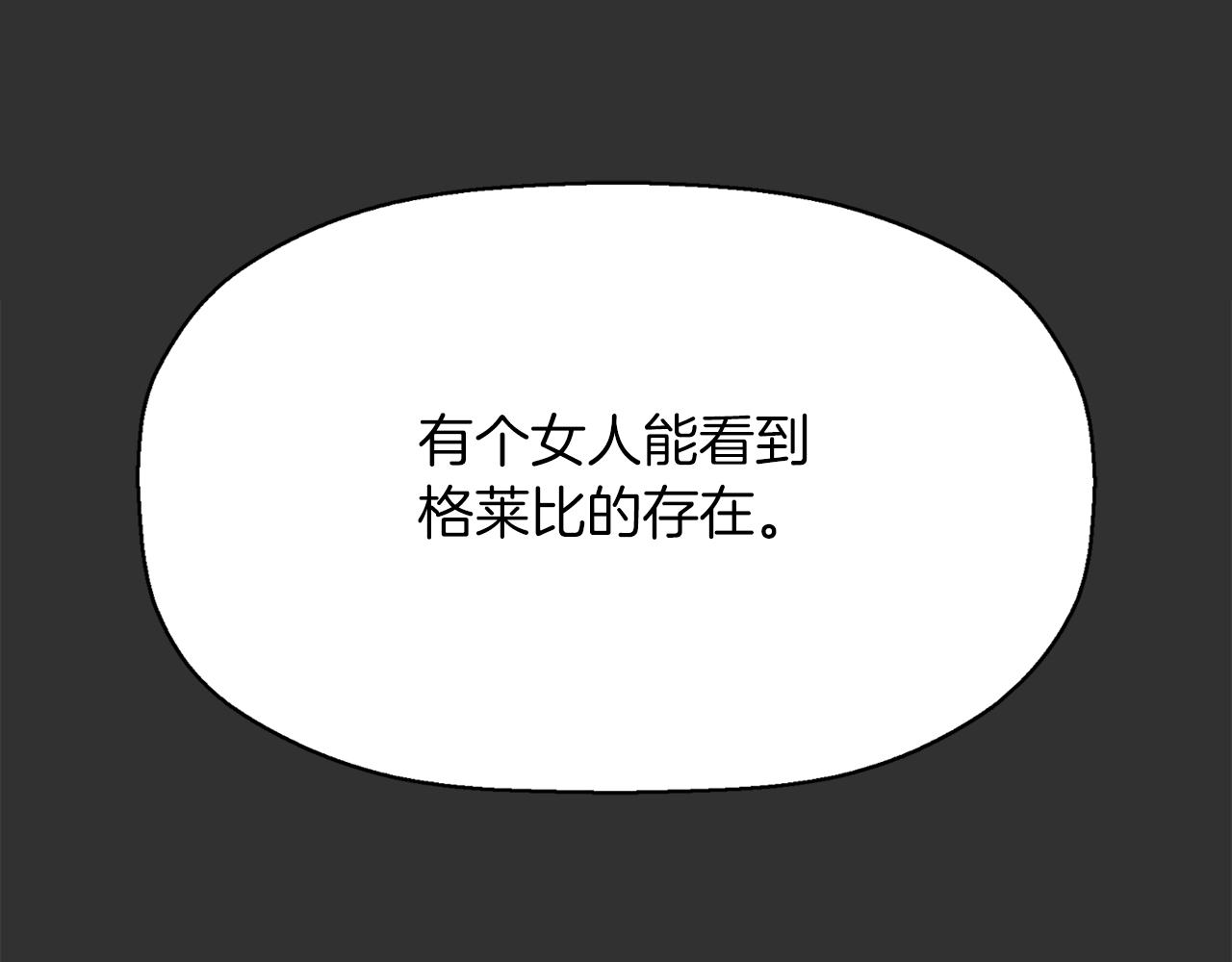 杀手灵魂公主漫画免费漫画,第33话 突然来访1图