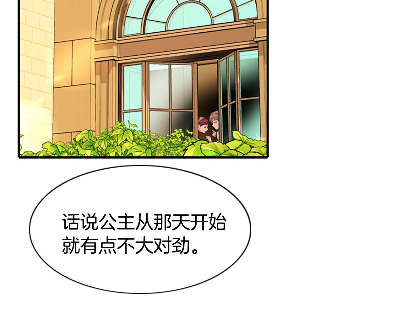 灵魂杀手翻译漫画,第1话 死而复生5图