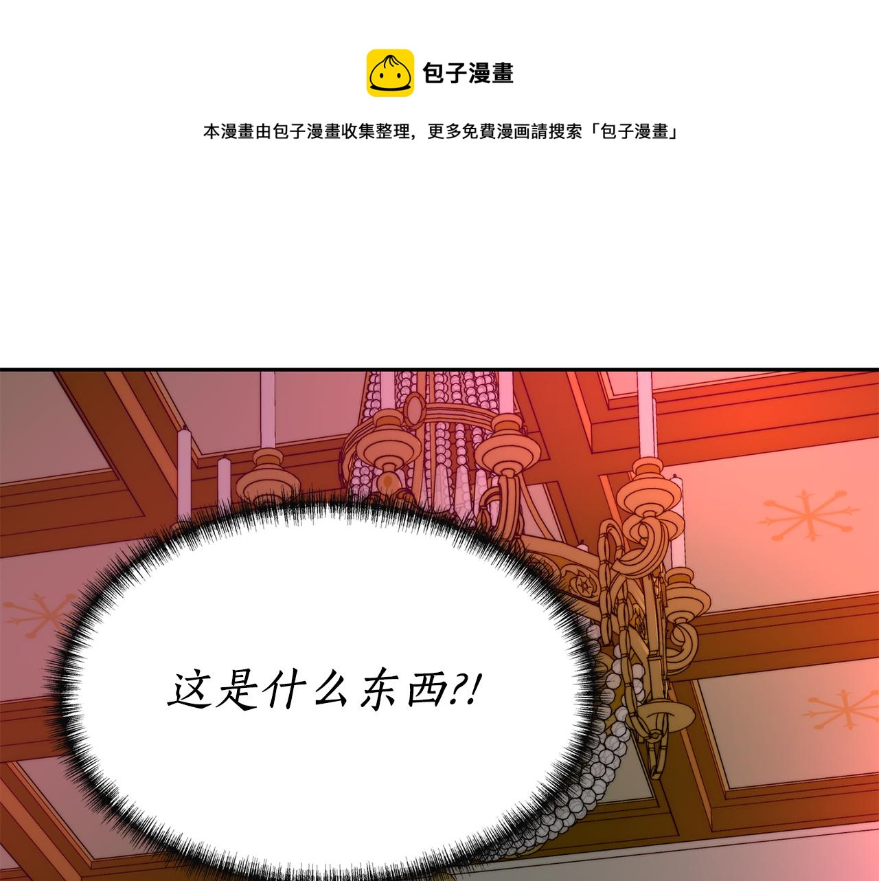 杀手灵魂互换美女漫画,第18话 陌生的旧友1图