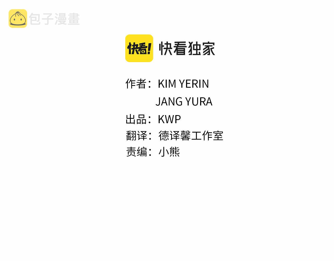 杀手灵魂公主身小说漫画,第36话 万一我是神3图