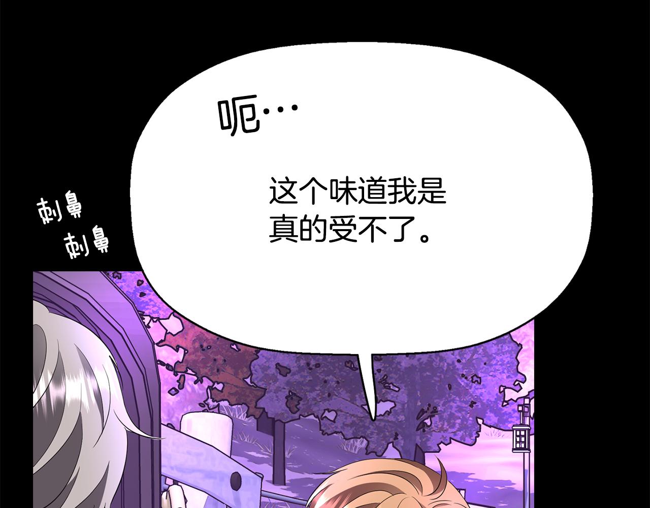 杀手灵魂公主身漫画免费阅读奇漫屋漫画,第41话 结界？4图