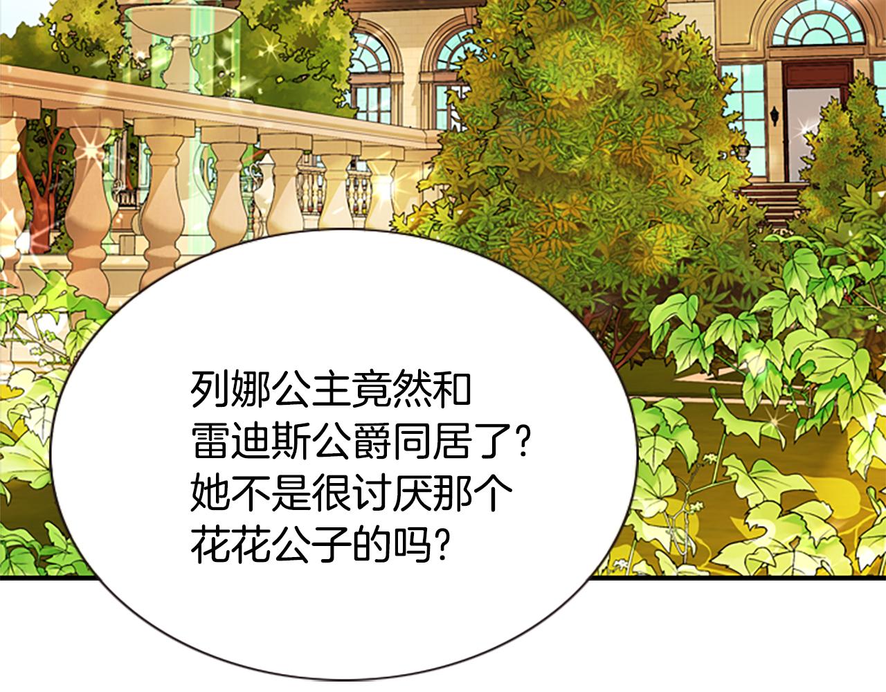 灵魂杀手翻译漫画,第1话 死而复生3图