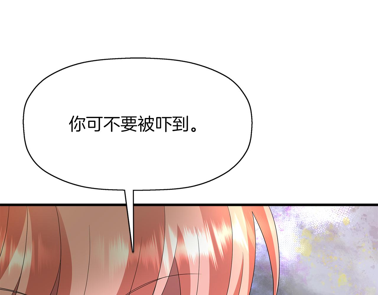 杀手灵魂公主身漫画免费观看漫画,第37话 保密1图