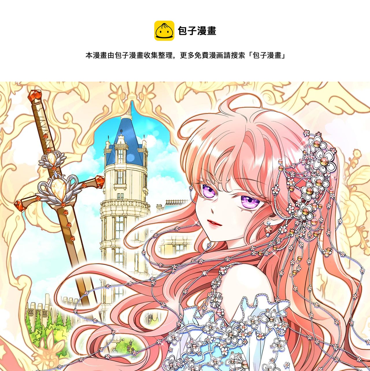灵魂杀手的英文漫画,第1季完结话 同居吧1图