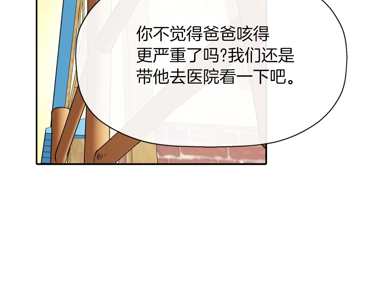 杀手灵魂攻略漫画,第17话 阴谋3图