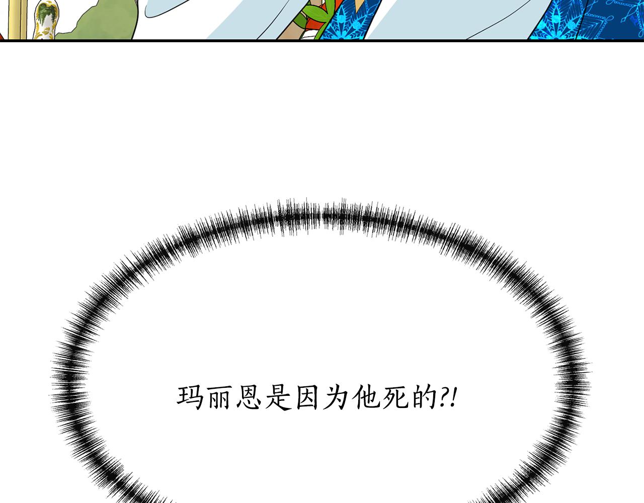 灵魂的杀手漫画,第24话 不惜一切4图