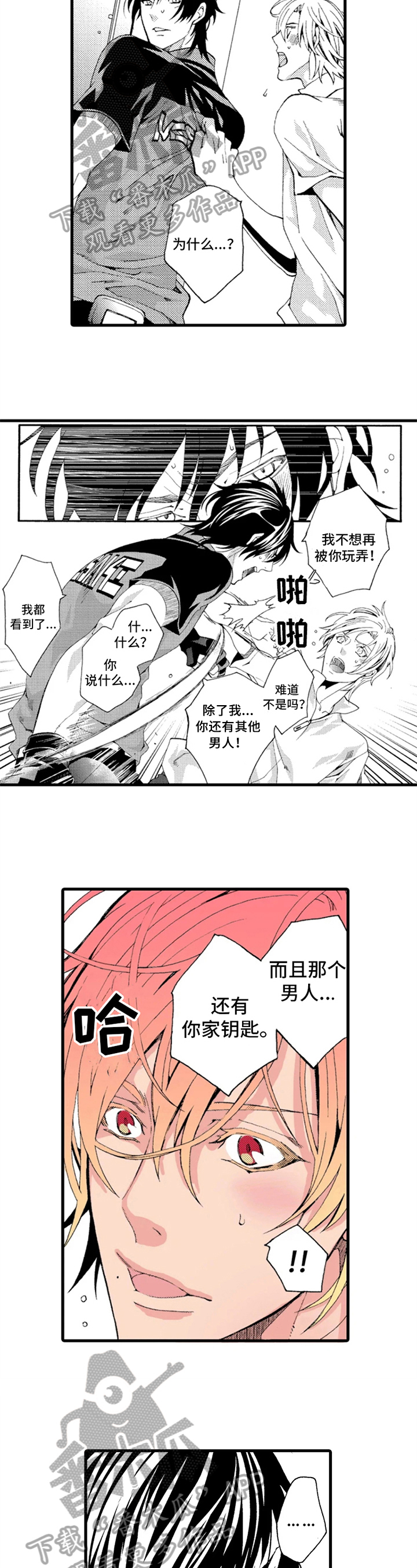 快递疫情最新消息今天漫画,第8章：解释2图