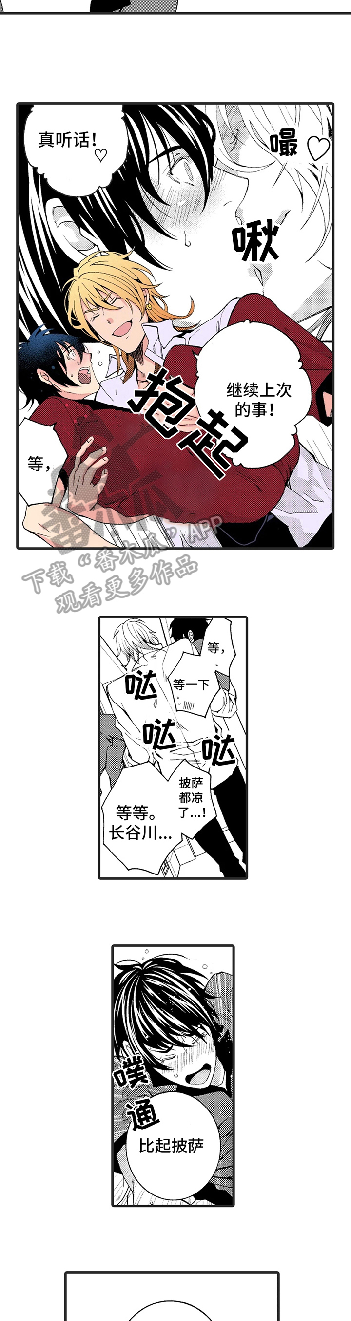 快递行业最新消息漫画,第4章：惩罚5图