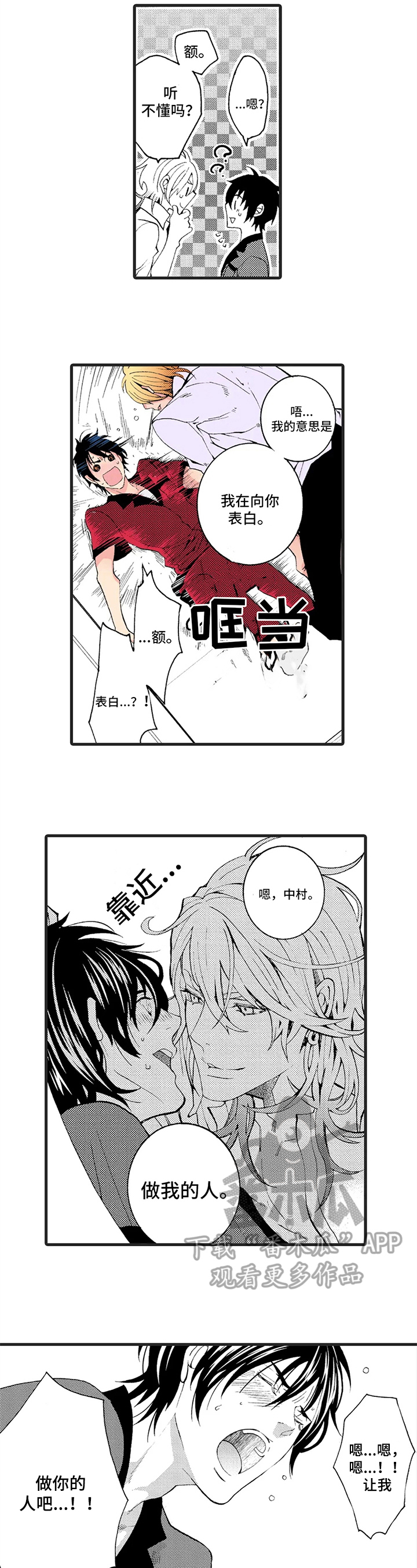 快递行业最新消息漫画,第4章：惩罚4图