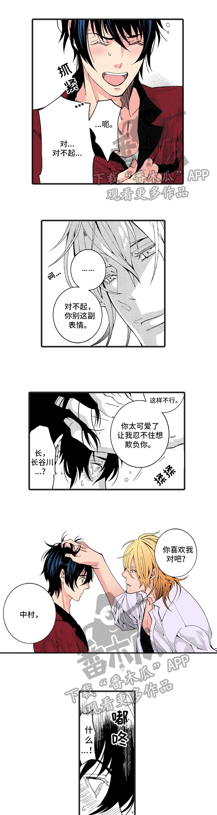 快递行业最新消息漫画,第4章：惩罚1图