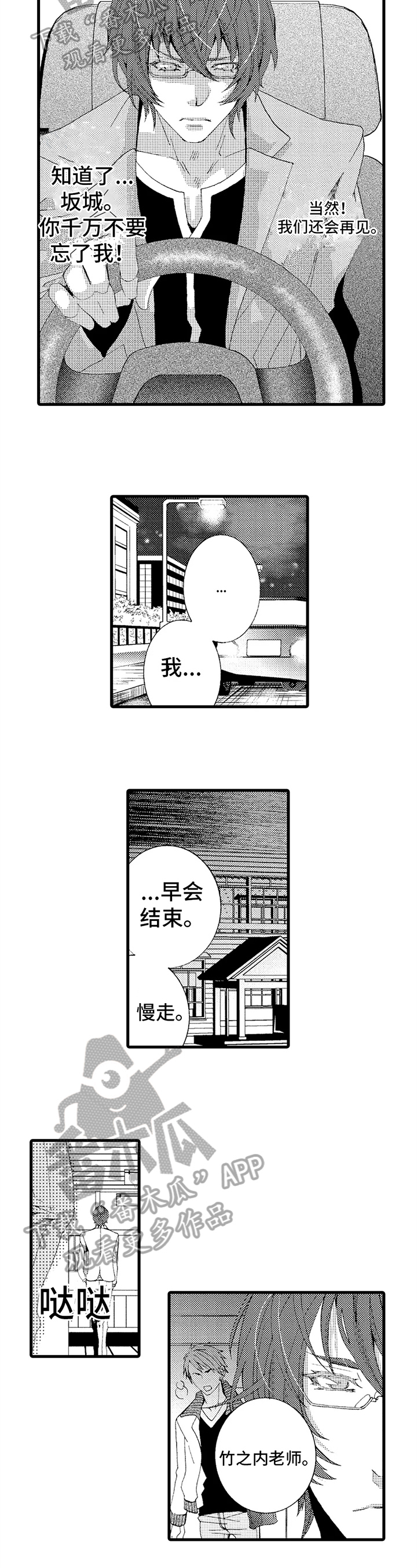 快递情缘小说结局漫画,第15章：解释5图