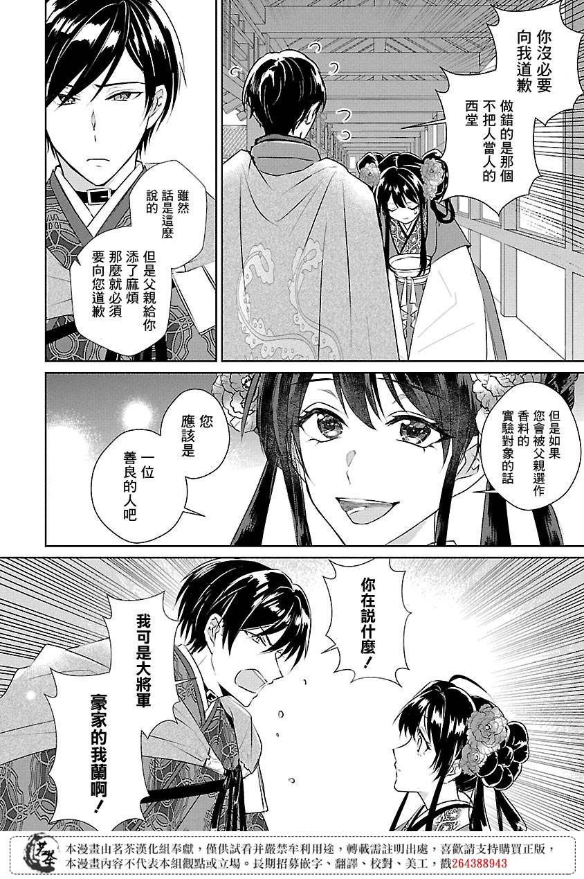一世界的后宫物语漫画,第5话5图