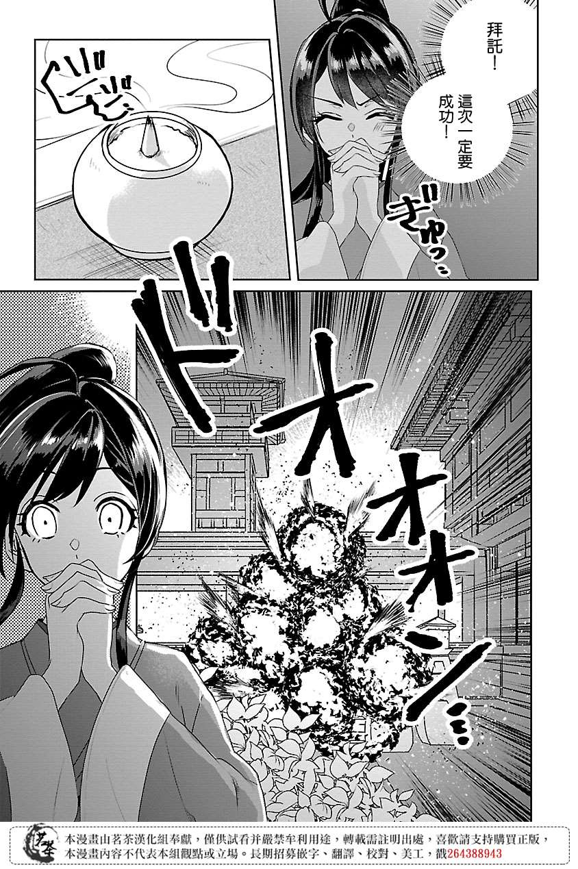 魔人后宫异世界物语漫画,第9话4图