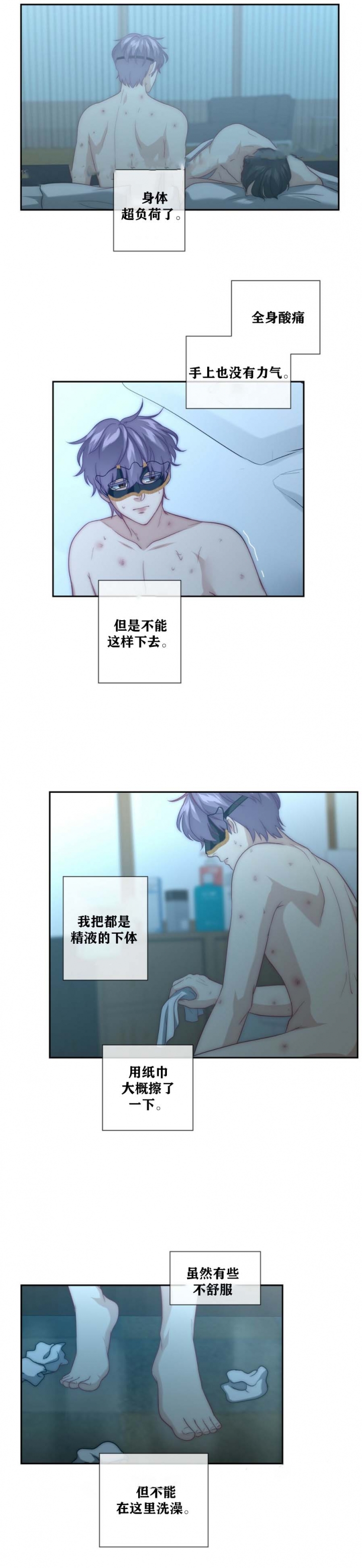 k的秘密第二季全集免费漫画,第22话5图