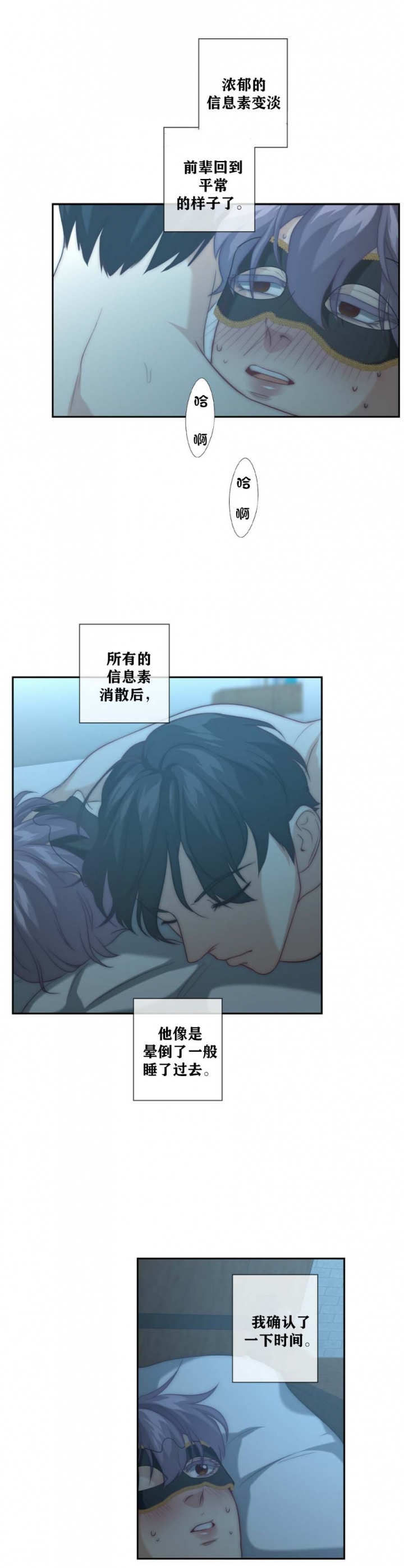 k的秘密第二季全集免费漫画,第22话3图