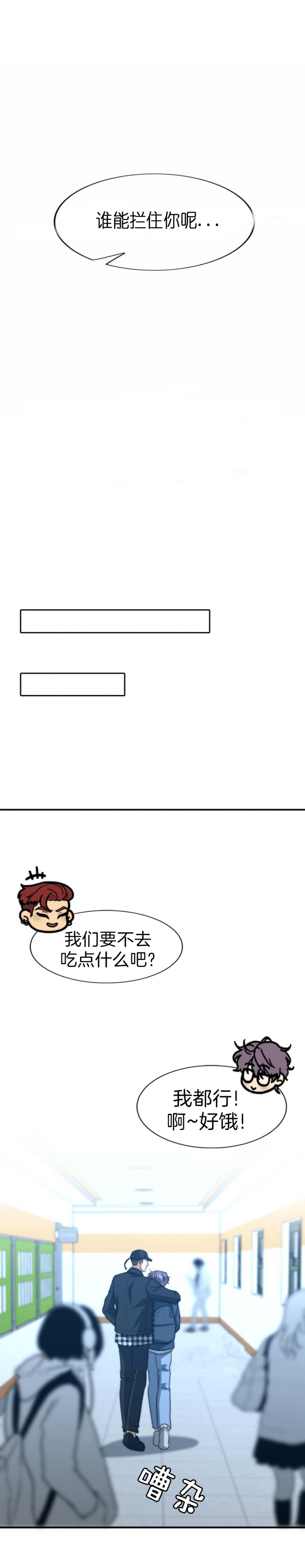 rk的秘密漫画,第98话3图